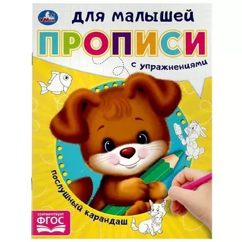 Раскраска Умка 978-5-506-09062-5