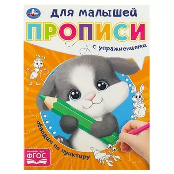 Раскраска Умка 978-5-506-09063-2