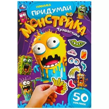 Раскраска Умка 978-5-506-09099-1