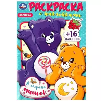 Раскраска Умка 978-5-506-09101-1