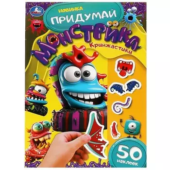 Раскраска Умка 978-5-506-09102-8