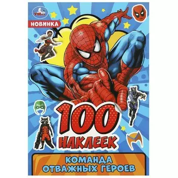 Раскраска Умка 978-5-506-09104-2