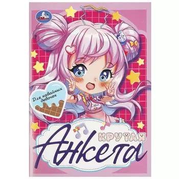 Раскраска Умка 978-5-506-09130-1