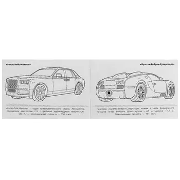 Раскраска Умка 978-5-506-09164-6