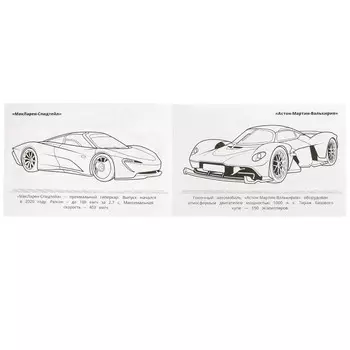 Раскраска Умка 978-5-506-09165-3