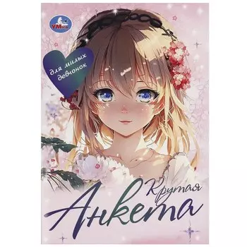 Раскраска Умка 978-5-506-09176-9