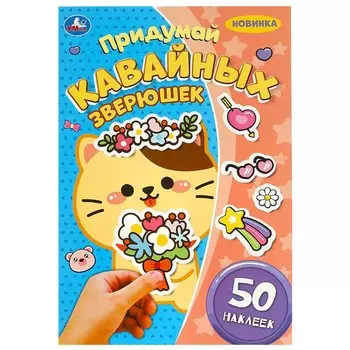 Раскраска Умка 978-5-506-09243-8