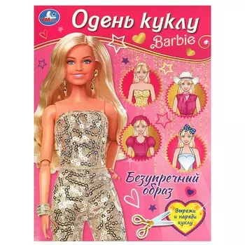 Раскраска Умка 978-5-506-09258-2