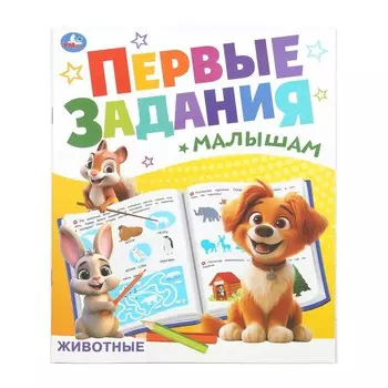 Раскраска Умка 978-5-506-09268-1