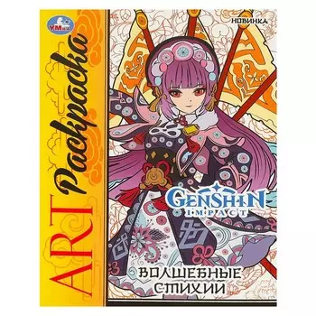 Раскраска Умка 978-5-506-09321-3