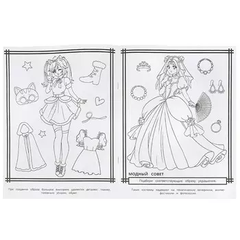 Раскраска Умка 978-5-506-09345-9