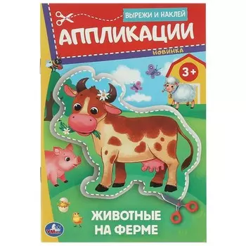 Раскраска Умка 978-5-506-09349-7