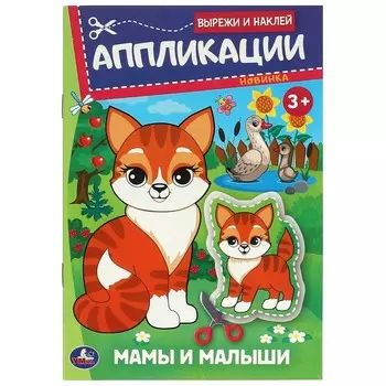 Раскраска Умка 978-5-506-09350-3