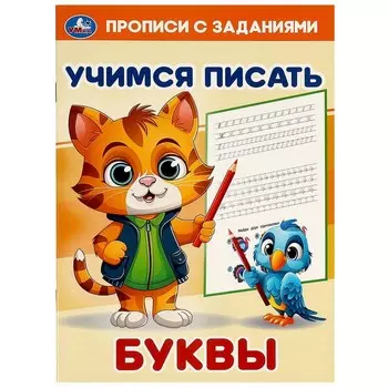 Раскраска Умка 978-5-506-09379-4