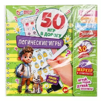 Раскраска Умка 978-5-506-09465-4