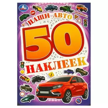 Раскраска Умка 978-5-506-09521-7