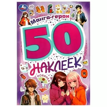 Раскраска Умка 978-5-506-09522-4