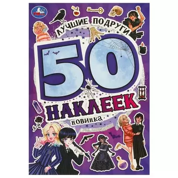 Раскраска Умка 978-5-506-09524-8