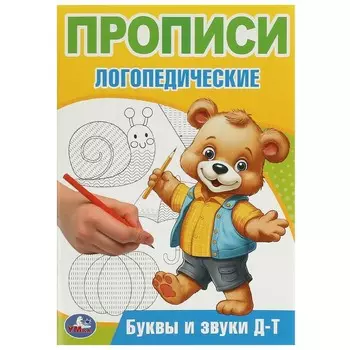 Раскраска Умка 978-5-506-09540-8