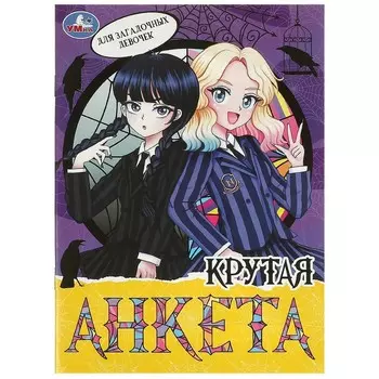 Раскраска Умка 978-5-506-09575-0