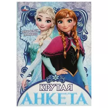 Раскраска Умка 978-5-506-09576-7