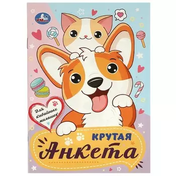 Раскраска Умка 978-5-506-09616-0