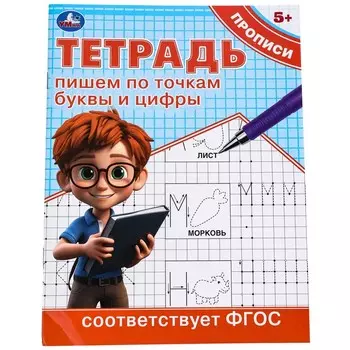 Раскраска Умка 978-5-506-09725-9