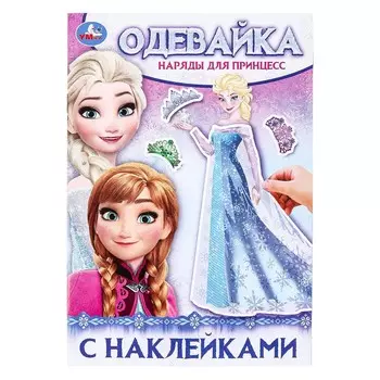 Раскраска Умка 978-5-506-09735-8