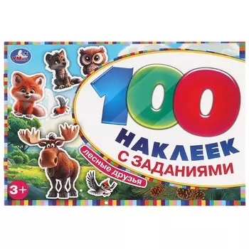 Раскраска Умка 978-5-506-09773-0