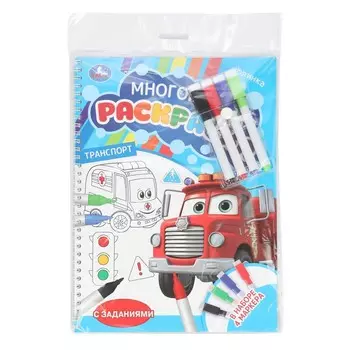 Раскраска Умка 978-5-506-09842-3