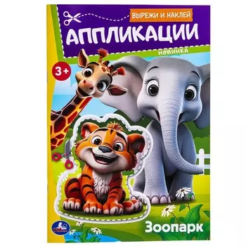 Раскраска Умка 978-5-506-09989-5