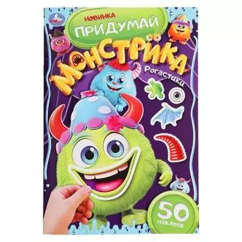 Раскраска Умка 978-5-506-10104-8