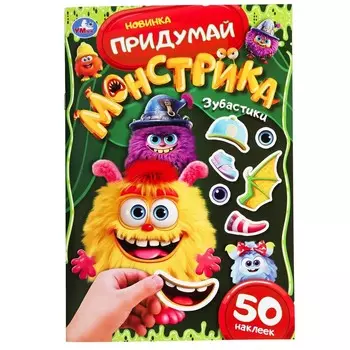 Раскраска Умка 978-5-506-10105-5