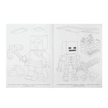 Раскраска Умка 978-5-506-10106-2