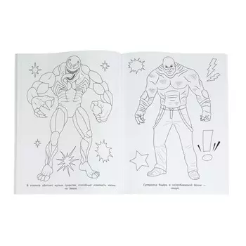 Раскраска Умка 978-5-506-10170-3