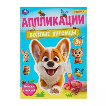 Раскраска Умка 978-5-506-10184-0