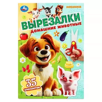 Раскраска Умка 978-5-506-10308-0