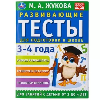 Раскраска Умка МИКС17