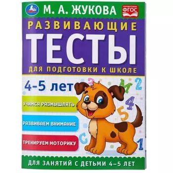 Раскраска Умка МИКС17