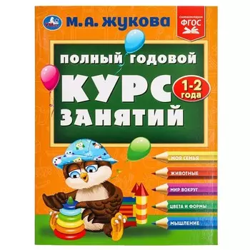 Раскраска Жукова М