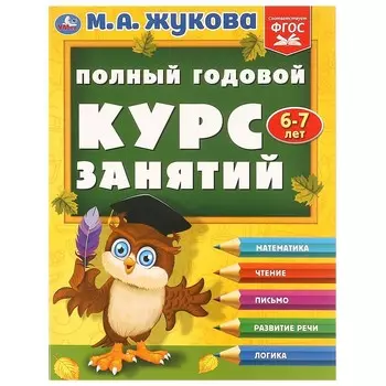 Раскраска Жукова М