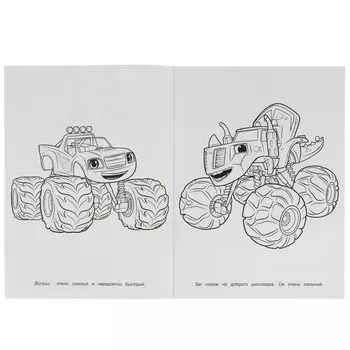Раскраска Вспыш и чудо машинки, Умка 978-5-506-07871-5