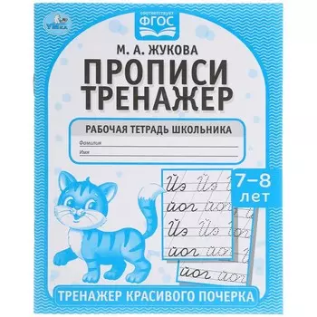 Раскраска ЖУКОВА М