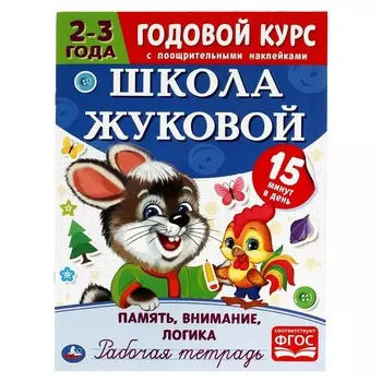 Раскраска ЖУКОВА М