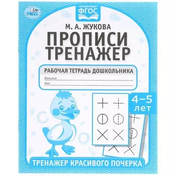 Раскраска ЖУКОВА М