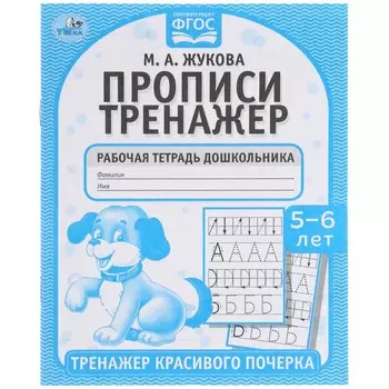 Раскраска Жукова М