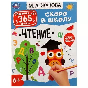 Раскраска Жукова М