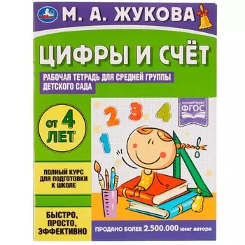 Раскраска Жукова М