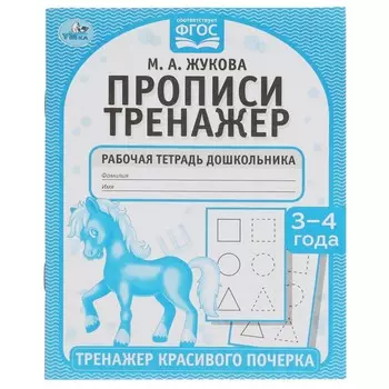 Раскраска Жукова М