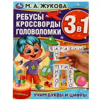 Раскраска Жукова М